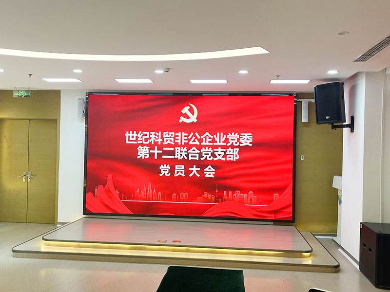 世紀科貿大廈室內高清P1.5LED顯示屏
